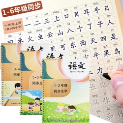 3 Books Reusable 3D Practice For Copybook Synchronized Grade 1-6 Textbooks Chinese Characters Children Practice Writing Pinyin