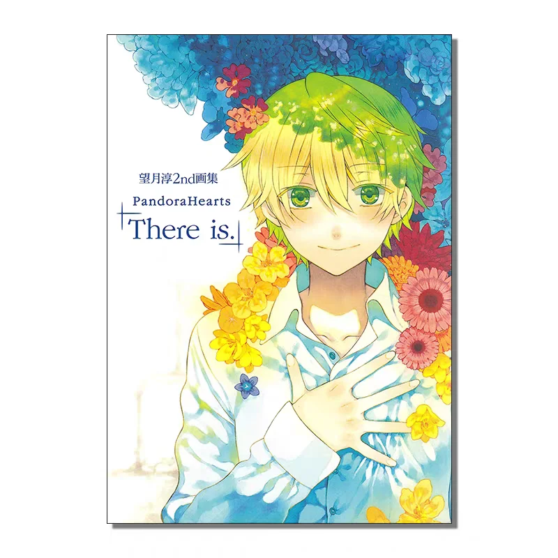 Jun Mochizuki's 2nd Artbook: Pandora 