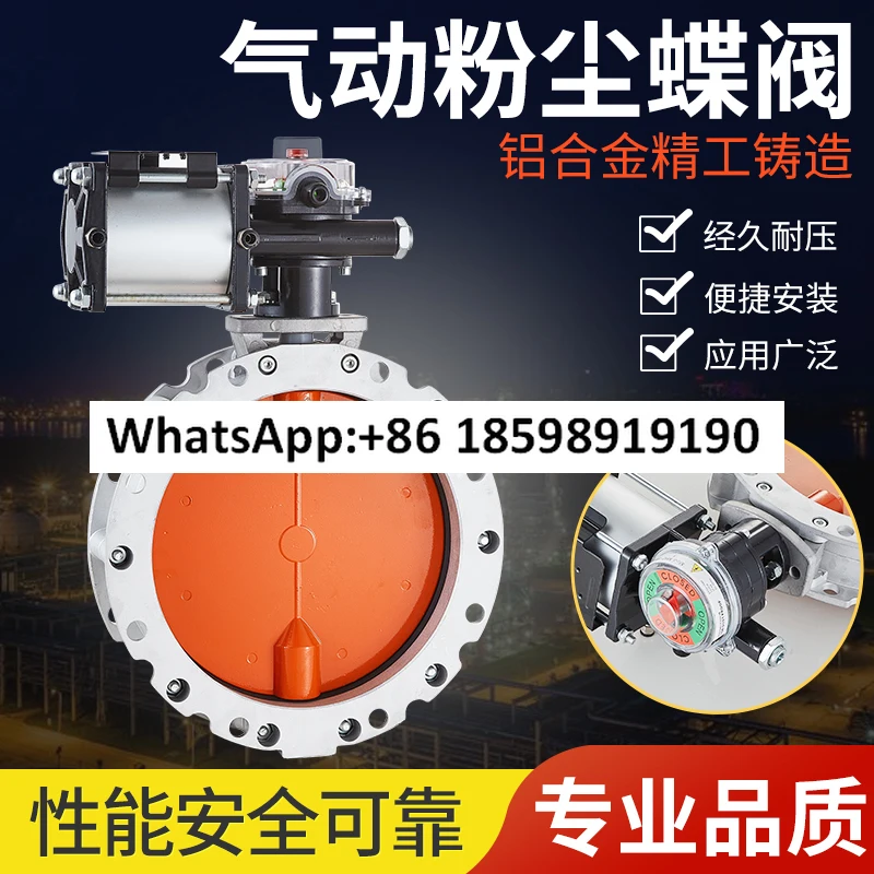سبائك الألومنيوم مسحوق هوائي صمام فراشة نبات خلط أسمنتي شفة واحدة/مزدوجة مخصصة DN100-DN400 #2