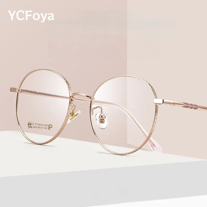 

YCFoya Retro Round Ultra-light Pure Titanium Glasses Stylish Small Face Optical Prescription Eyeglasses Frame Men and Women 2065