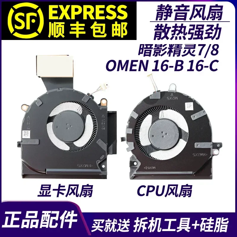 Cooling Fan for HP Shadow Wizard 7 8 OMEN 16-B 16-C TPN-Q265 Q267