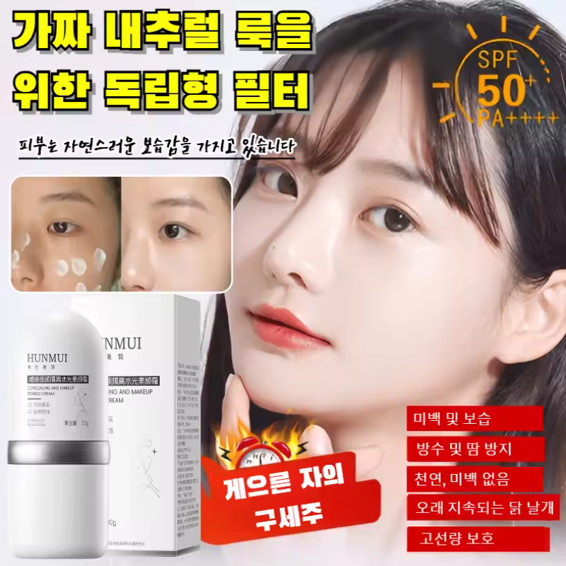 2. [고품질] 선크..