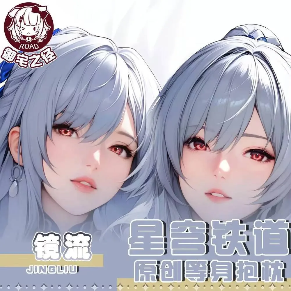 

2025 NEW Anime Cosplay Otaku Cushion Cover Honkai: Star Rail Jingliu Dakimakura Hing Body Pillow Case Xmas Gifts
