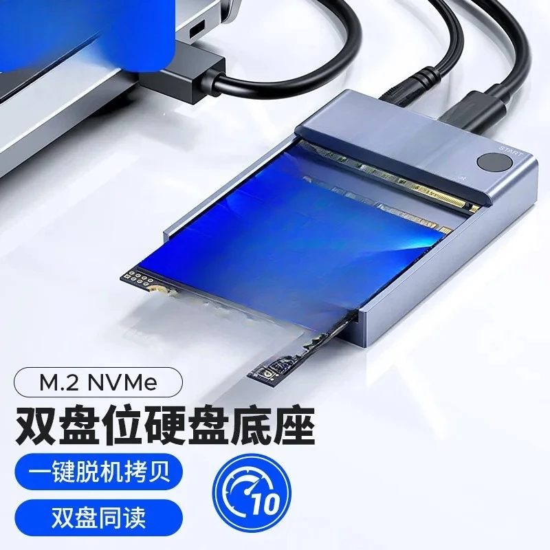 M.2 nvme SSD case hard disk external type-c copy base dual disk position hard disk base