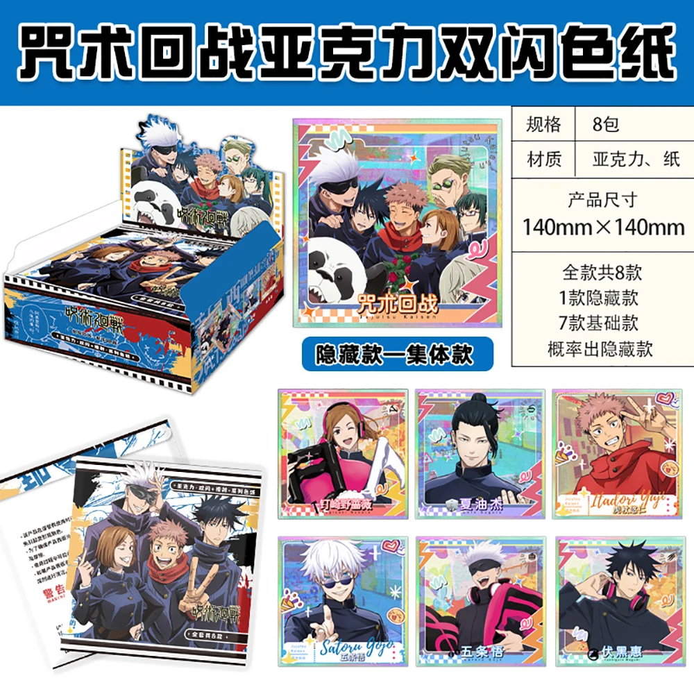 New Anime Jujutsu Kaisen Collection Cards Gojo Satoru Itadori Yuji Fushiguro Megumi Handsome Acrylic Colored Paper Fans Gifts