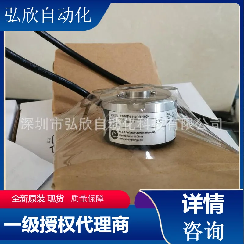 2025 Новый швейцарский энкодер Ikea EB50 Axis Incremental Encoder