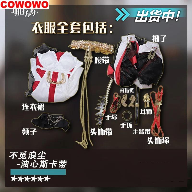 Arknights Skadi The Corrupting Heart Rhythmic Synesthesia Cosplay Costume Cos Game Anime Party Uniform Hallowen Play Role