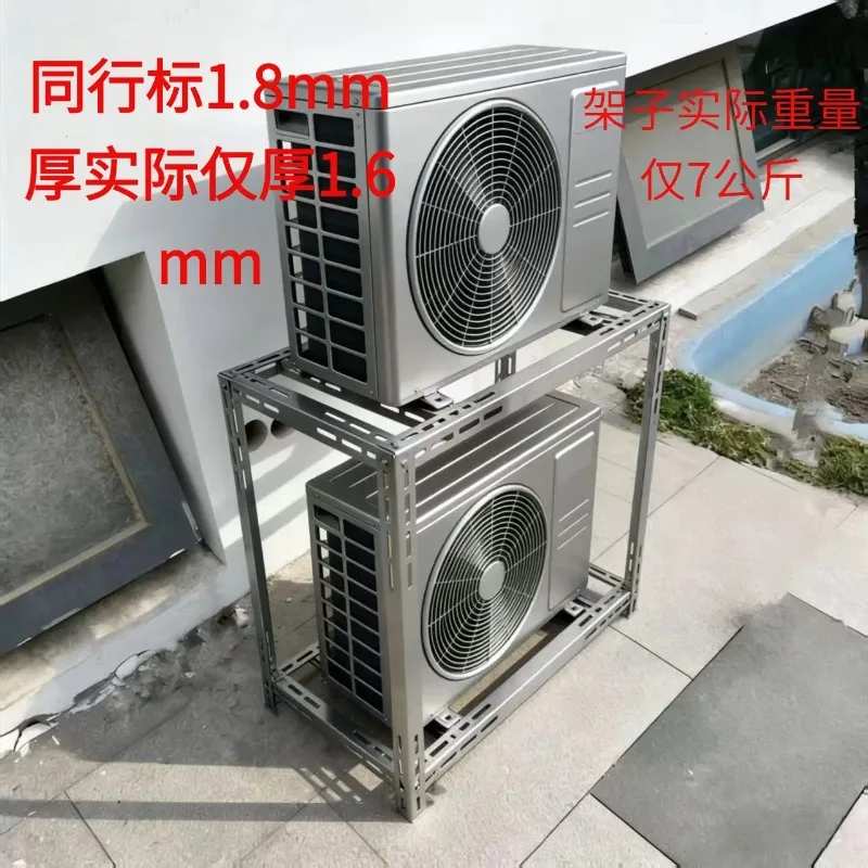 Thickened bracket Multi-layer bracket Air conditioner Floor 1 horse 1.5 horse