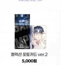 

Официальное дерево Lezhin BL Manhwa без корней, распродажа, коллекционная карта Ver.2 Kwon Hee seo/Cha Taekyung, акриловая подставка
