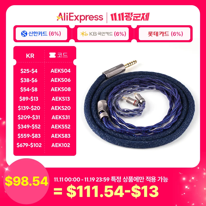 NiceHCK DearOrpheus Cavo Upgarde per auricolari in lega di rame e platino con spina placcata oro MMCX/2 pin da 4,4 mm per SR5 Delci Himalaya