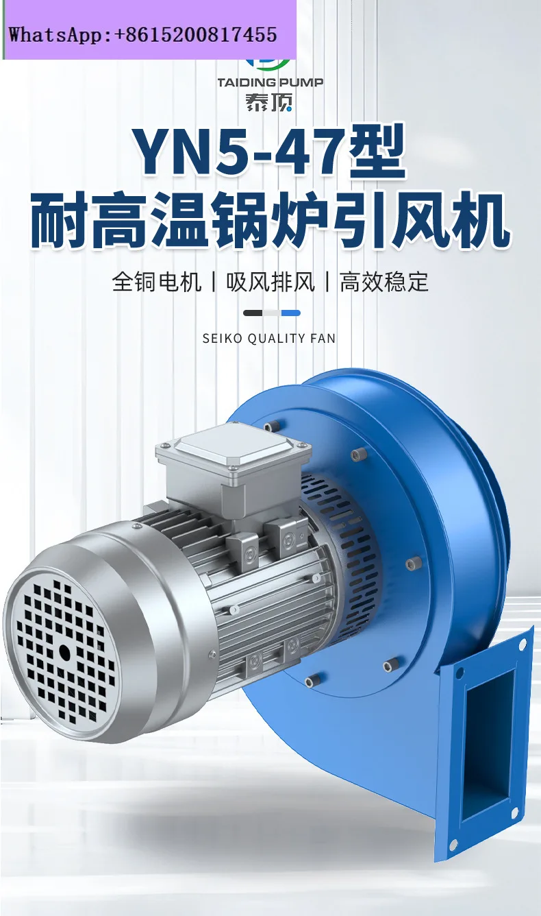 

YN5-47 small boiler fan drying conveying smoke exhaust vacuum fan blower high temperature resistance