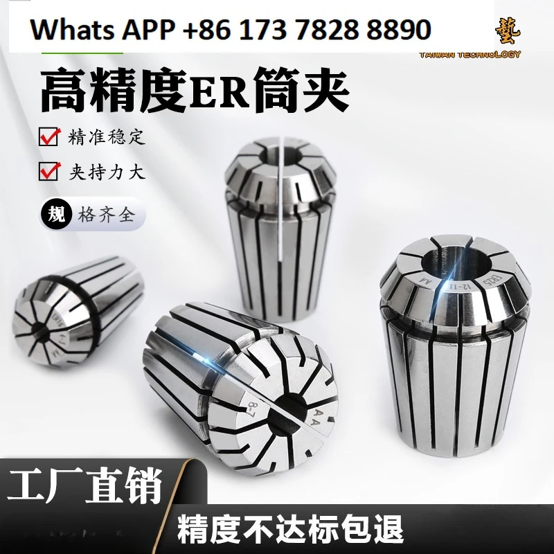 

High precision ER20 collet engraving machine spindle elastic er25 11 16 clamp nut high precision ER32 chuck