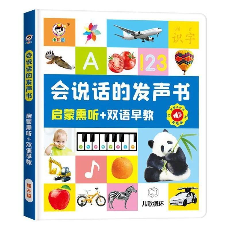 

Children's Cognitive Early Education Enlightenment Audiobook, Bilingual in Chinese and English, Learning Aid Book