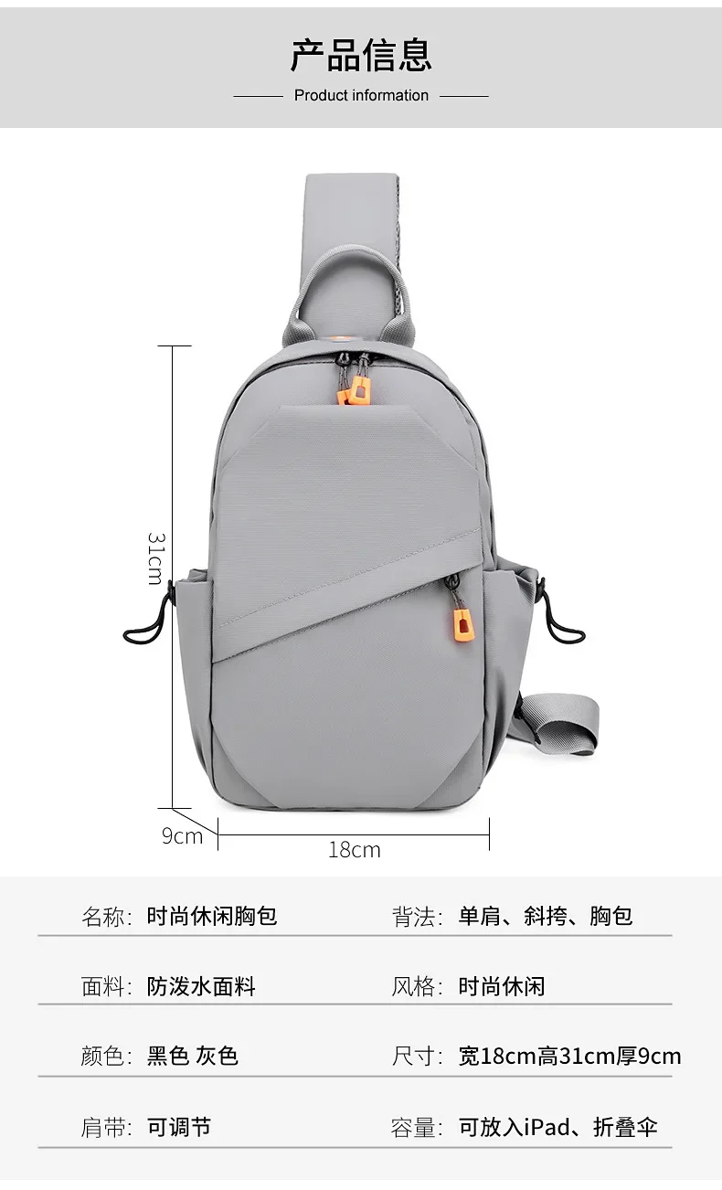 Large capacity breast bag men\'s messenger bag fashion fashion brand casual shoulder bag men\'s sports backpack