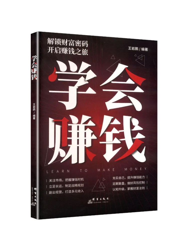 Book-Winshare Learn To Make Money