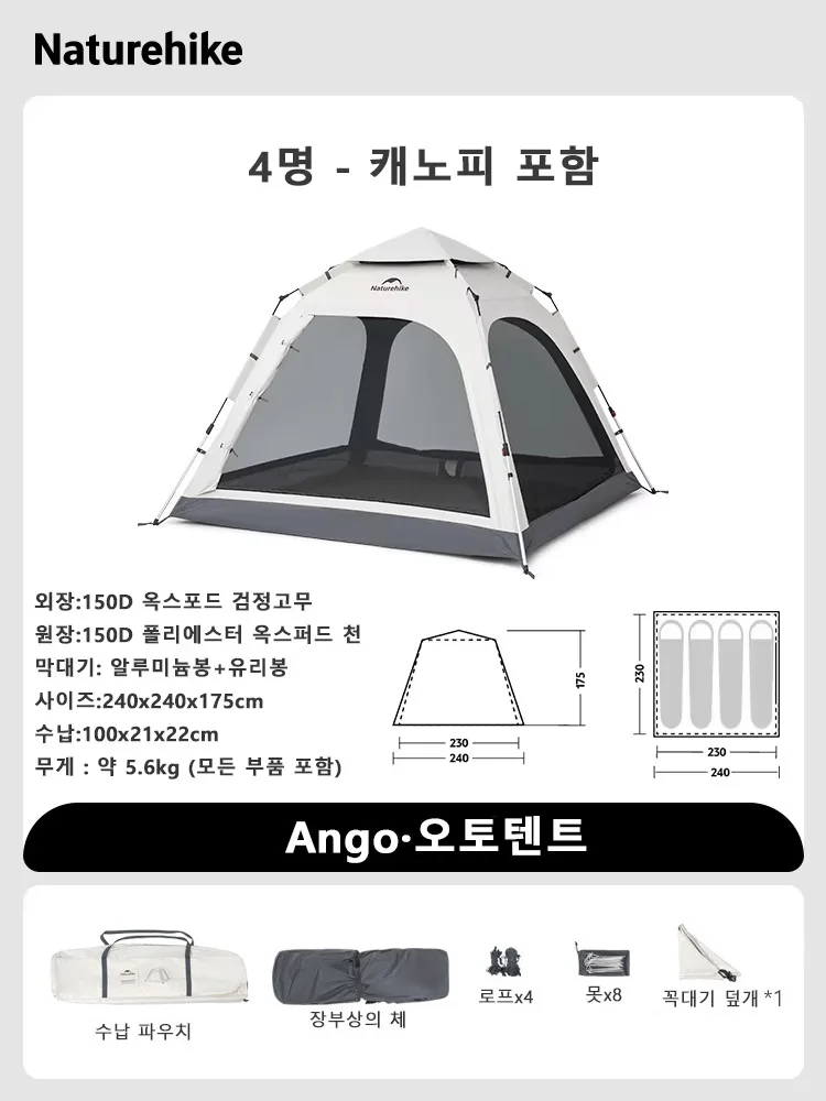 4P Gray Tent