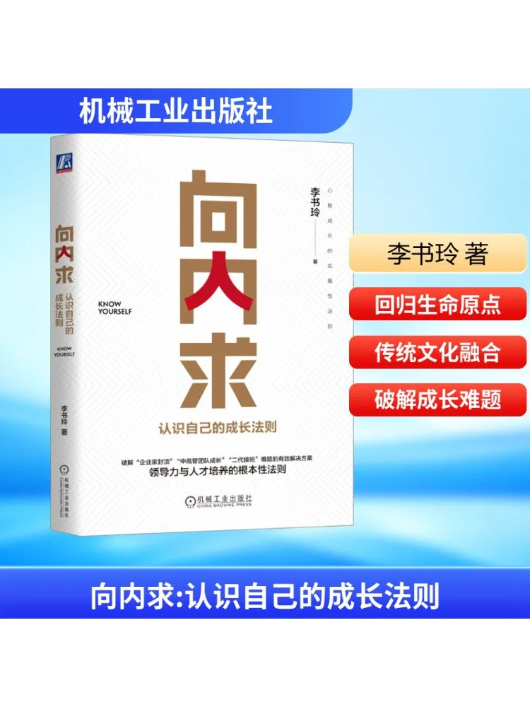 

Book-Winshare Seek Within Understanding the Growth Principles Of Self Recognition