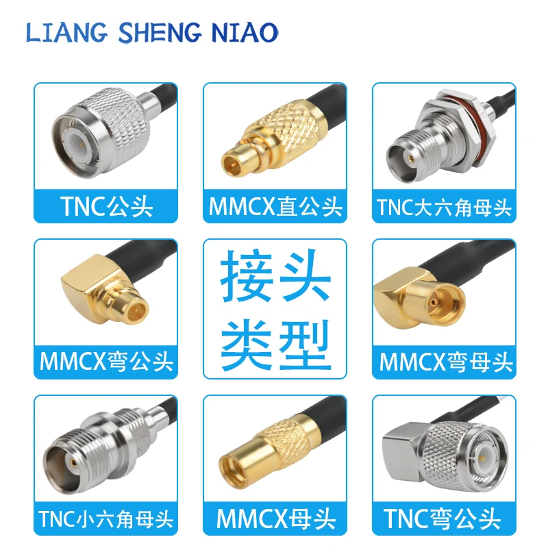 RG316 brown RF adapter cable, TNC to MMCX male and female connector, TNC to MMCX extension cable