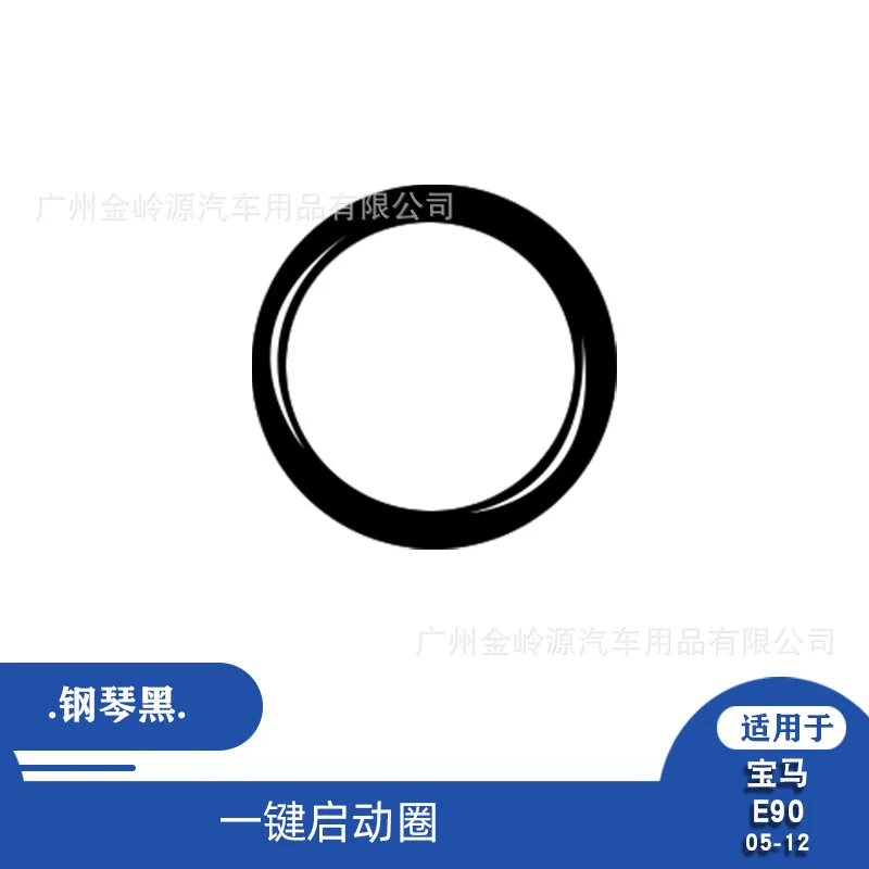

For 05-12 BMW Old 3 Series E90 E90 Piano Black One-click Start Decorative Patch Interior Modification