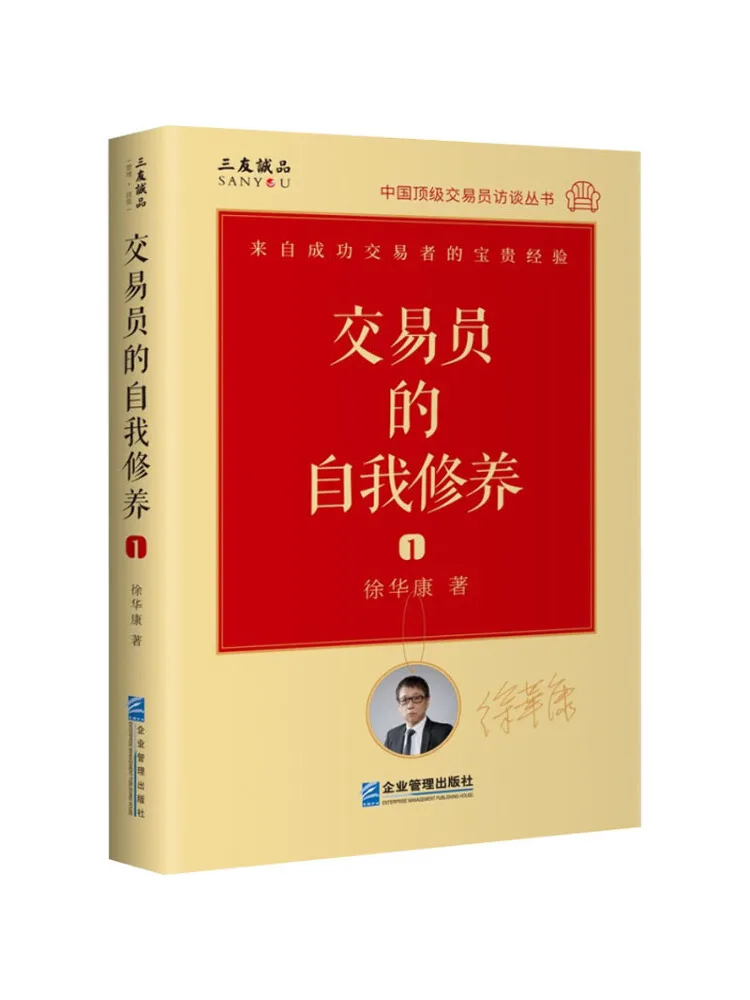 

Книга-Winshare Самое культивирование традицеров Запись интервью с отличными традициями в Китае Xu Huakang