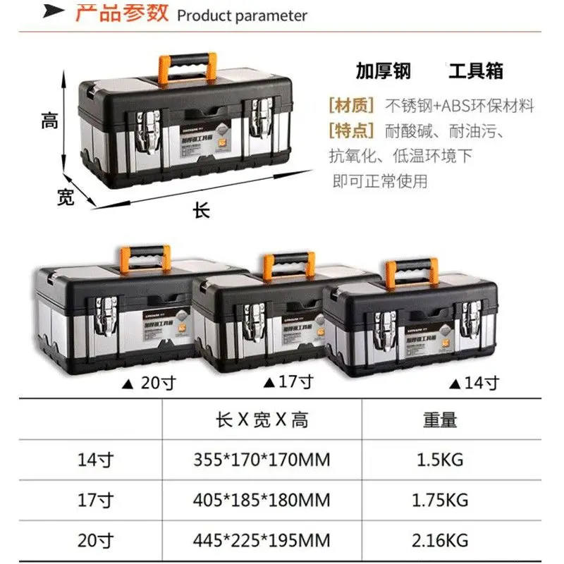 Stainless Steel Tool Box Household Hardware Multi-Functional Car Storage Suitcase