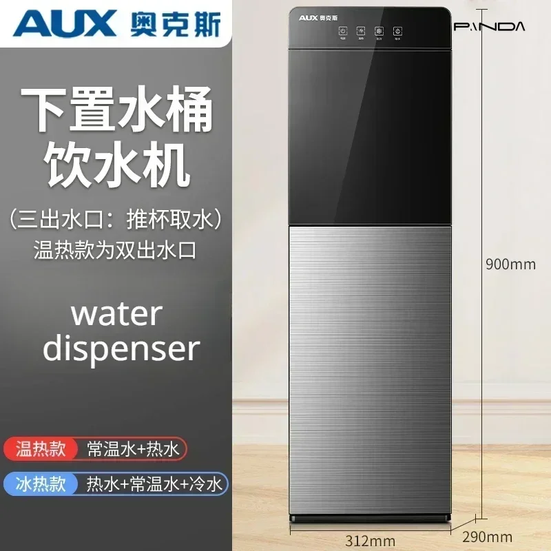 Water dispenser vertical lower bucket household fully automatic intelligent hot and cold dual-use small dormitory