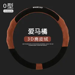 Steering Wheel Cover Winter O-type D-type Warm Car Handle Cover Anti-slip Cute Universal Four-season Breathable Anti-slip Suede