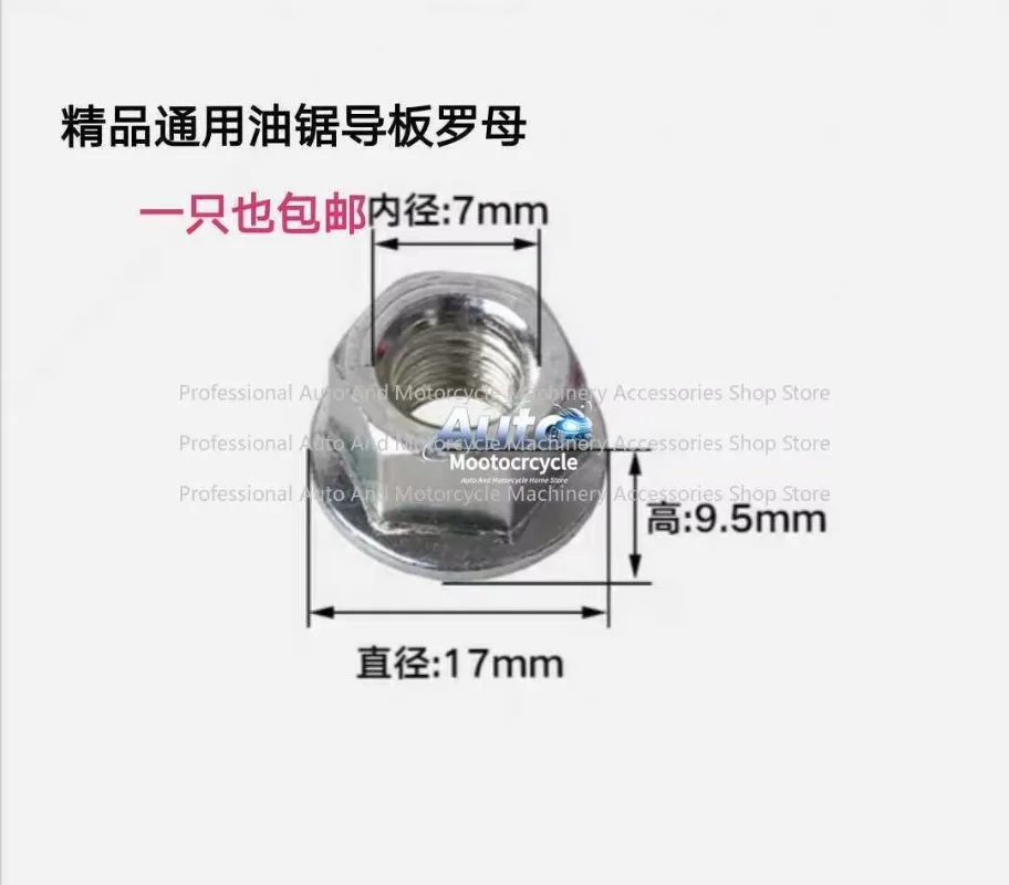 Chainsaw Guide Nut Chainsaw Accessories 52/58 Saw Parts Universal Accessories