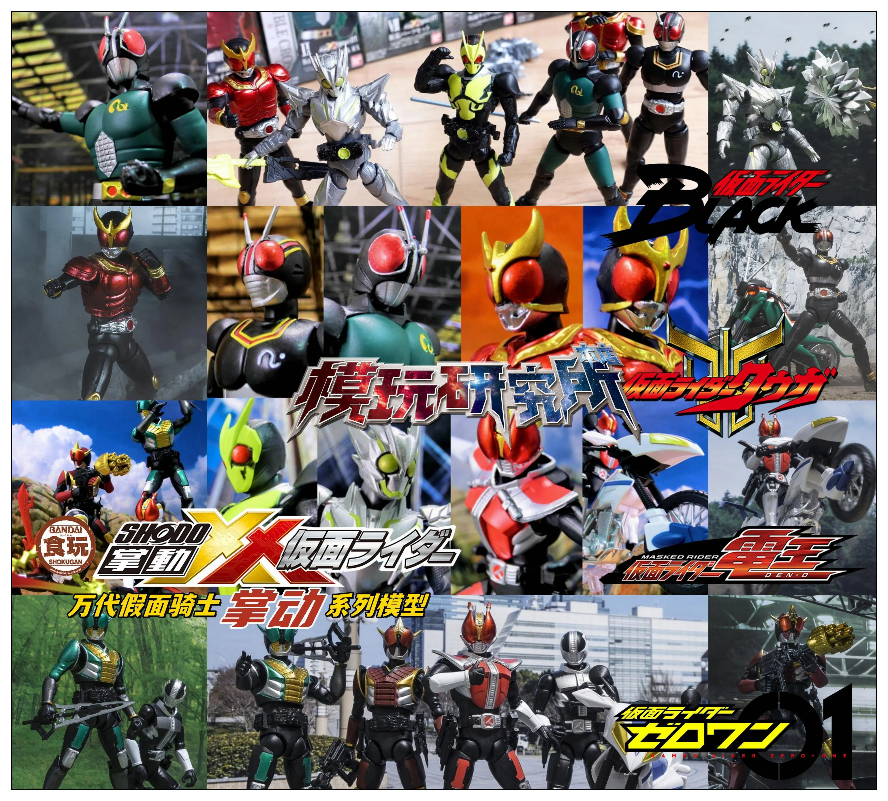 

Kamen Rider SHODO XX12 Capsule Toy - Den-O, BLACK 01, Kuuga & Kiva Candy Toy Collectible Figure