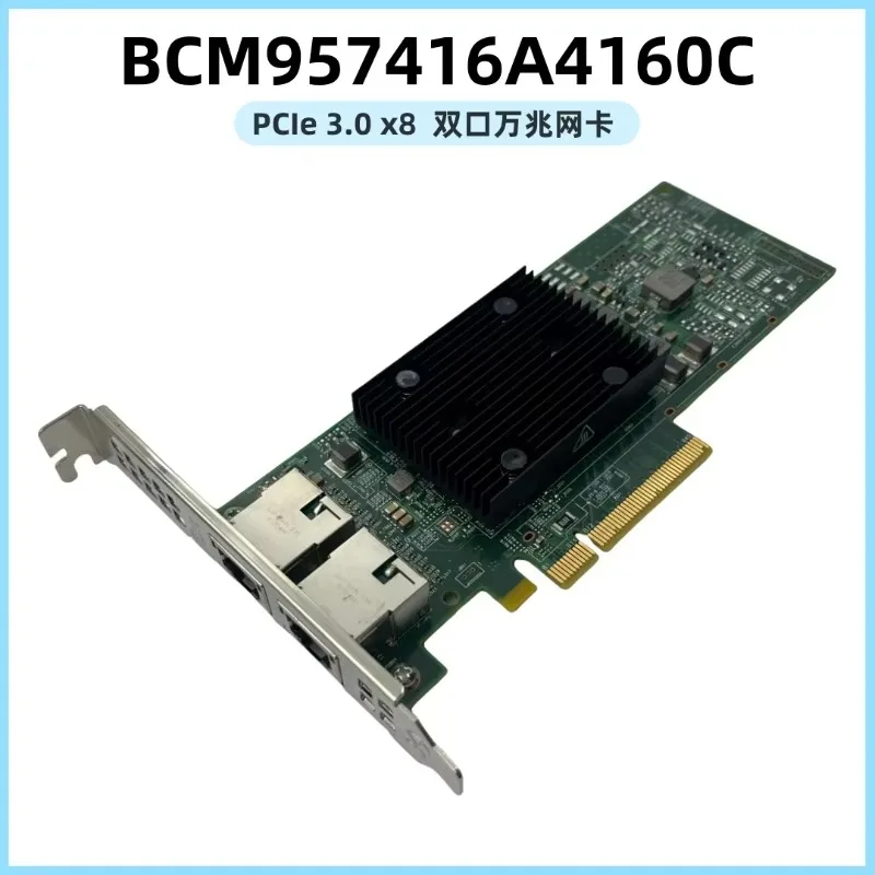 BCM57416 BCM957416A4160C Dual Electrical Port 10G 10 Gigabit Network Interface Card P210TP