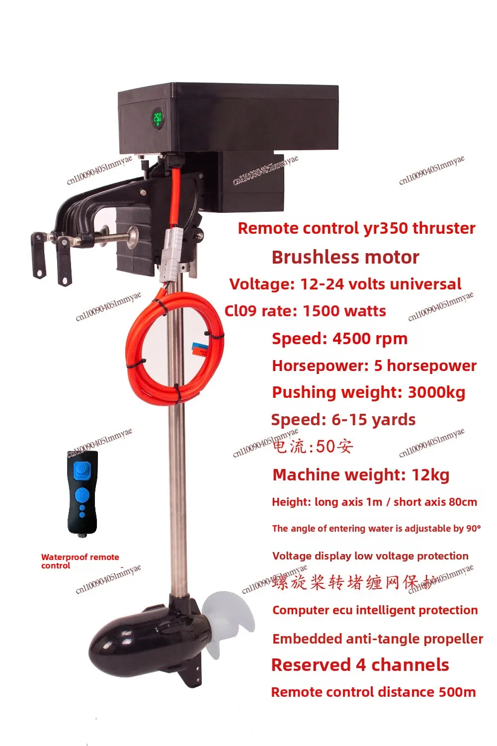 Remote Control Electric Thruster, Brushless Motor, High Power. Machine Does Not Contain Battery