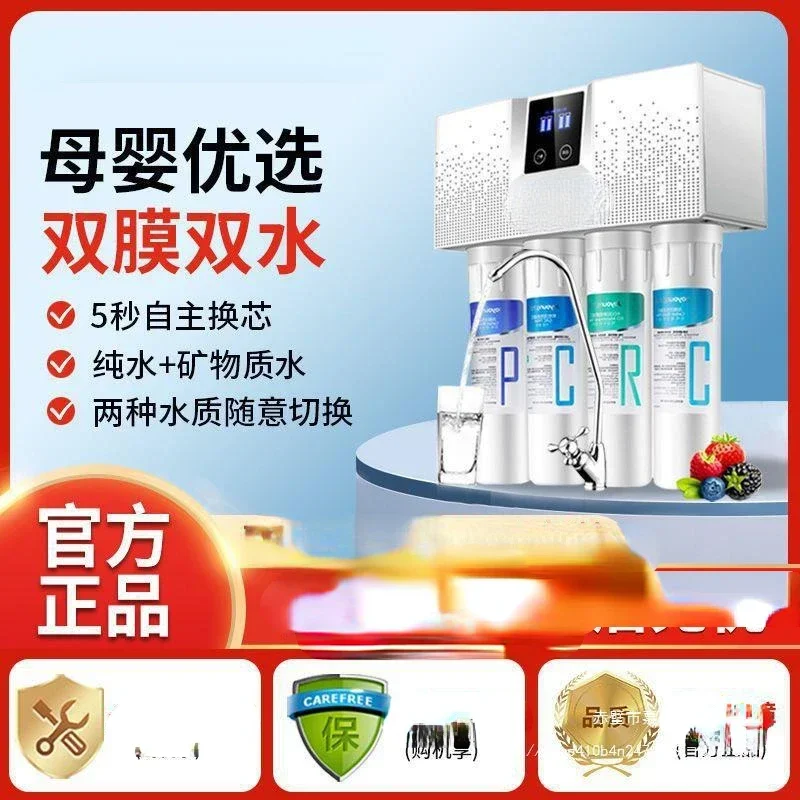 Water purifier, household direct drinking kitchen tap water filter, water purifier