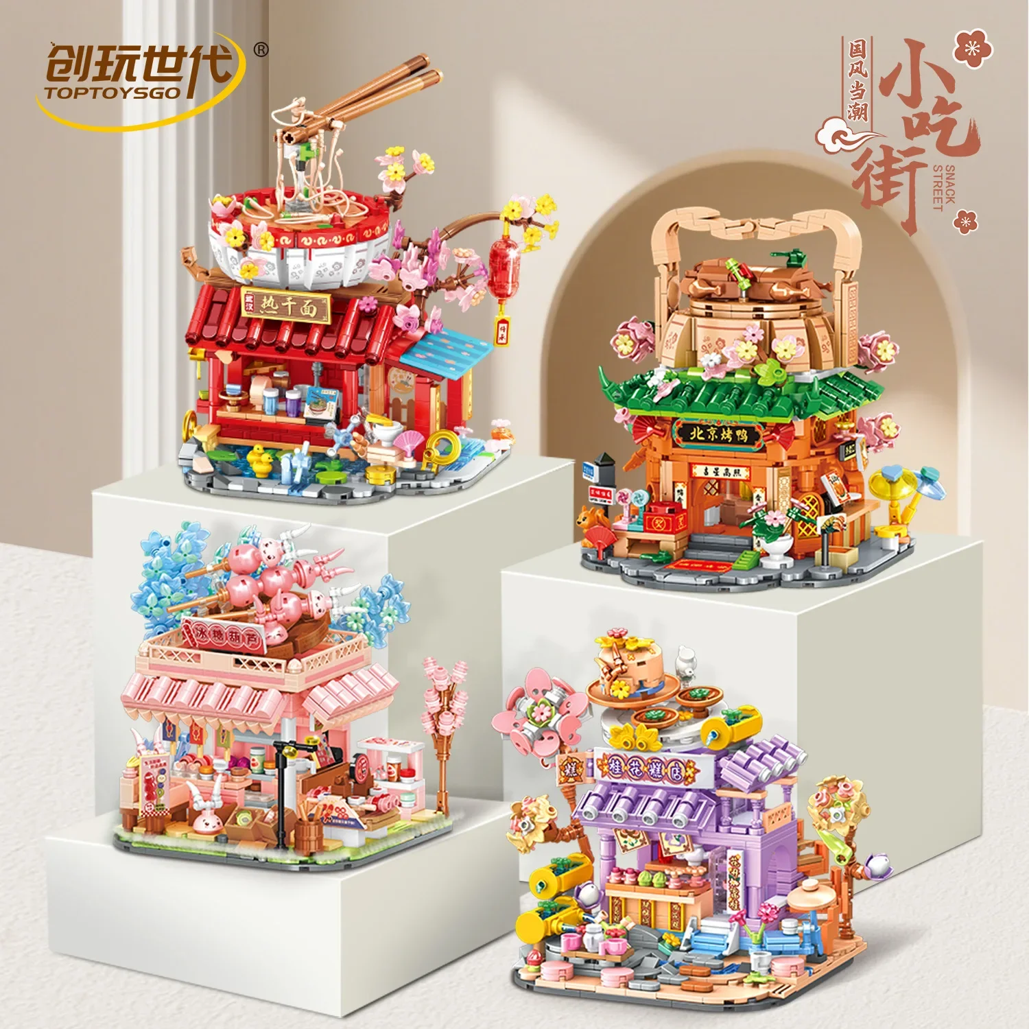 

Традиционная китайская городская уличная сцена: магазин леденцов, пирожное с османтусом, конструктор, детская игрушка, подарки в виде старинных блоков