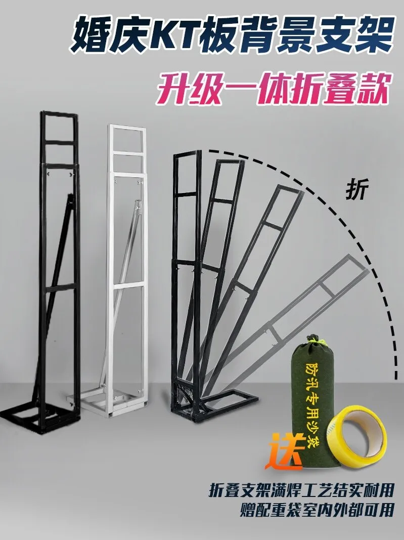Wedding kt board bracket wedding stage arrangement background display rack display stand vertical frame wrought iron =