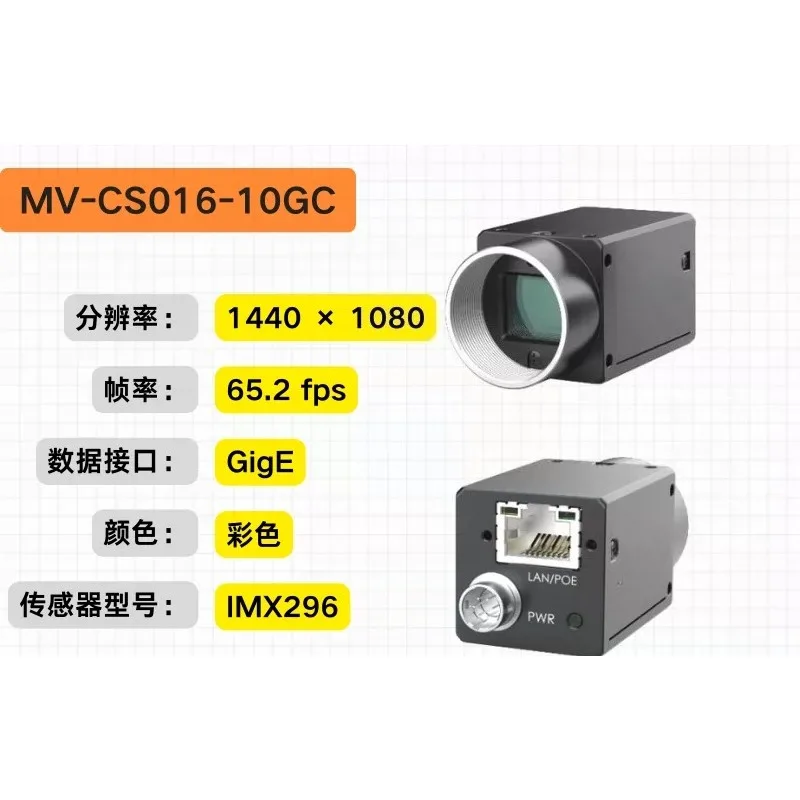 Area Scan Industrial Camera CS050 CS200 5MP 20MP Usb Ethernet Port For Machine Vision Inspection Detection Application Device