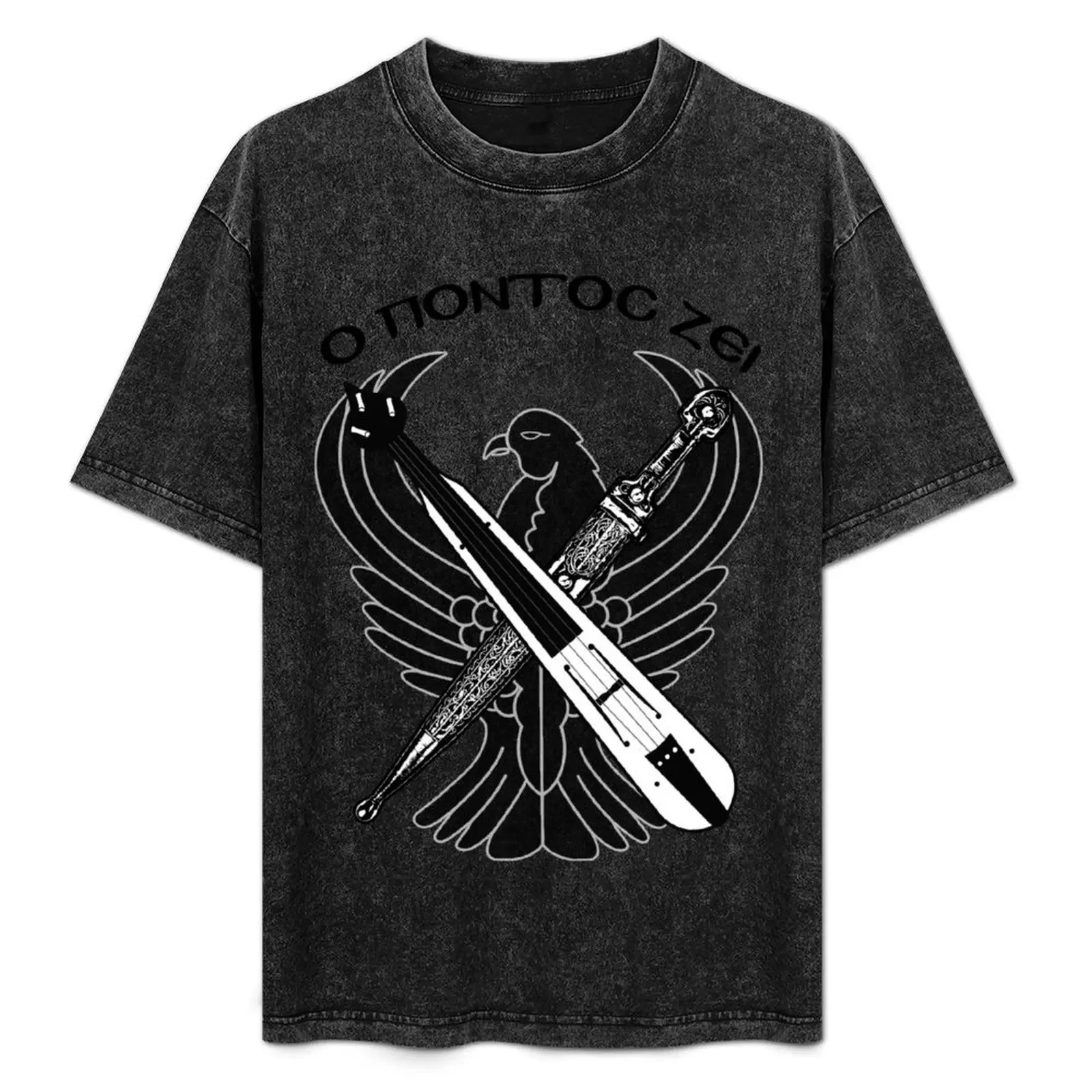

Pontos Lives (Ο ΠΟΝΤΟΣ ΖΕΙ) T-Shirt aesthetic clothes cotton man t-shirts plus sizes mens graphic t-shirts