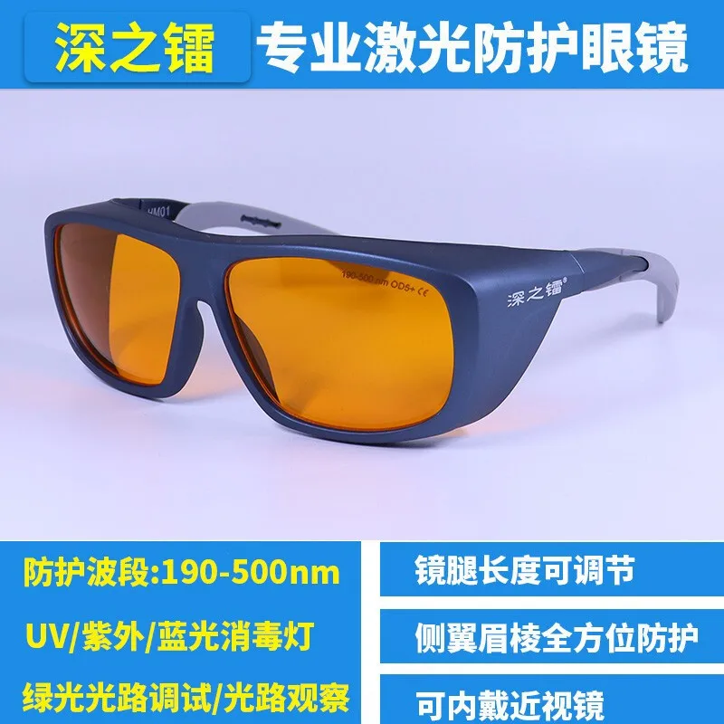 266NM 355NM NM 405nm UV blue ray Laser goggles UV disinfection lamp Green light Protective goggles for optical path debugging