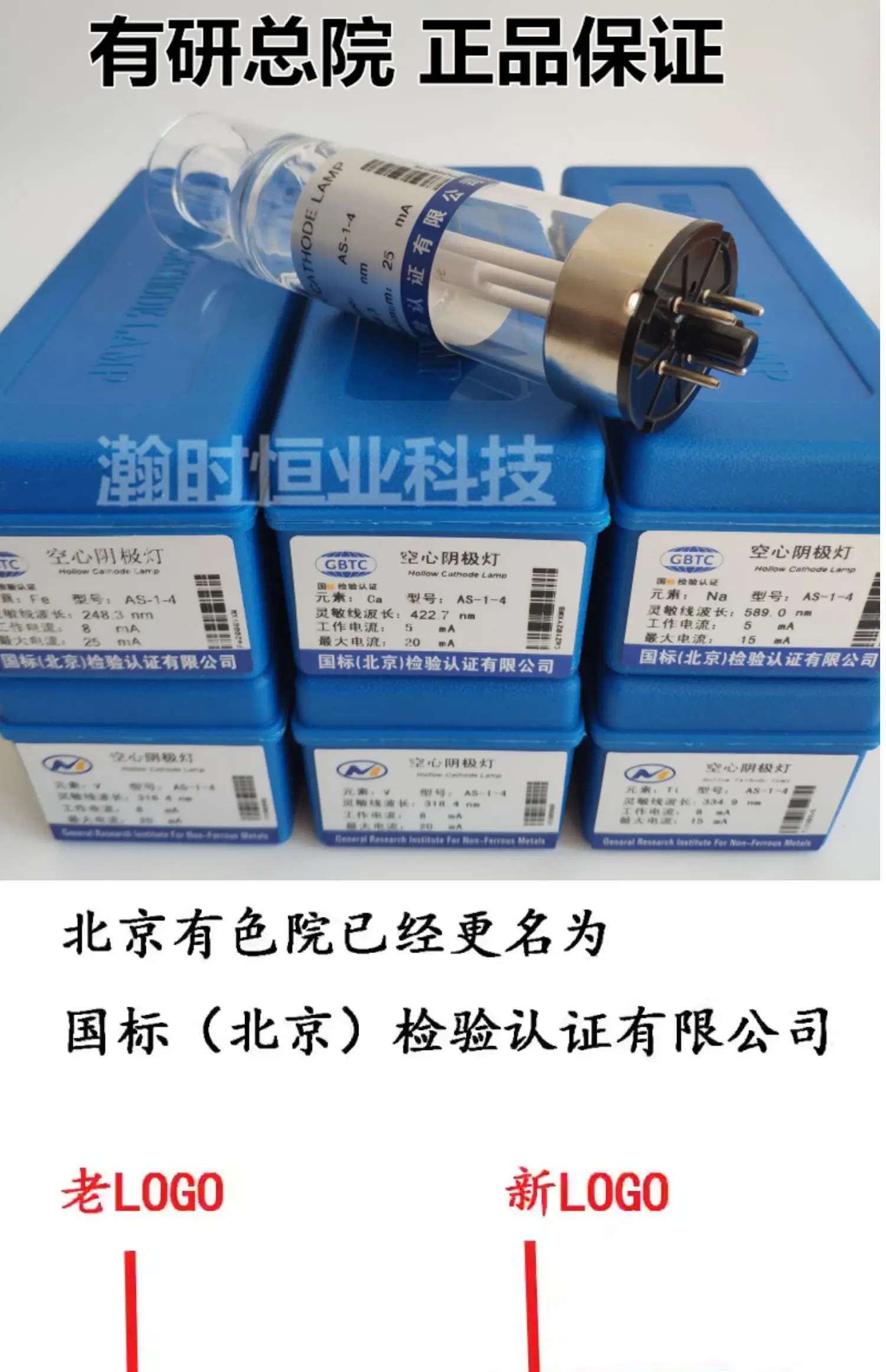 AS-1-4 Hollow Cathode Lamp Potassium, Sodium, Calcium, Magnesium, Gold, Lead, Cadmium, Silver Atomic Absorption Element Lamp