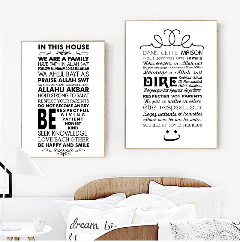 1PC  French Version Islamic House Rules Wall Art Canvas Painting Home Decor , Allah Islam Quran Prints Wall Picture Home Art