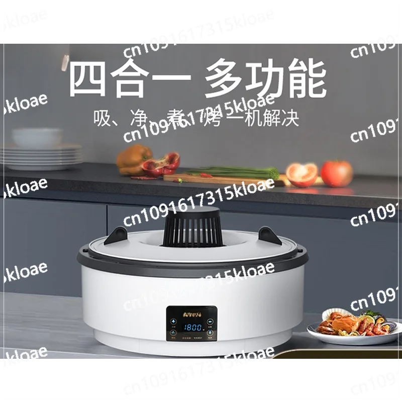 Smokeless electric hot pot, purification split type, multi-functional cooking pot