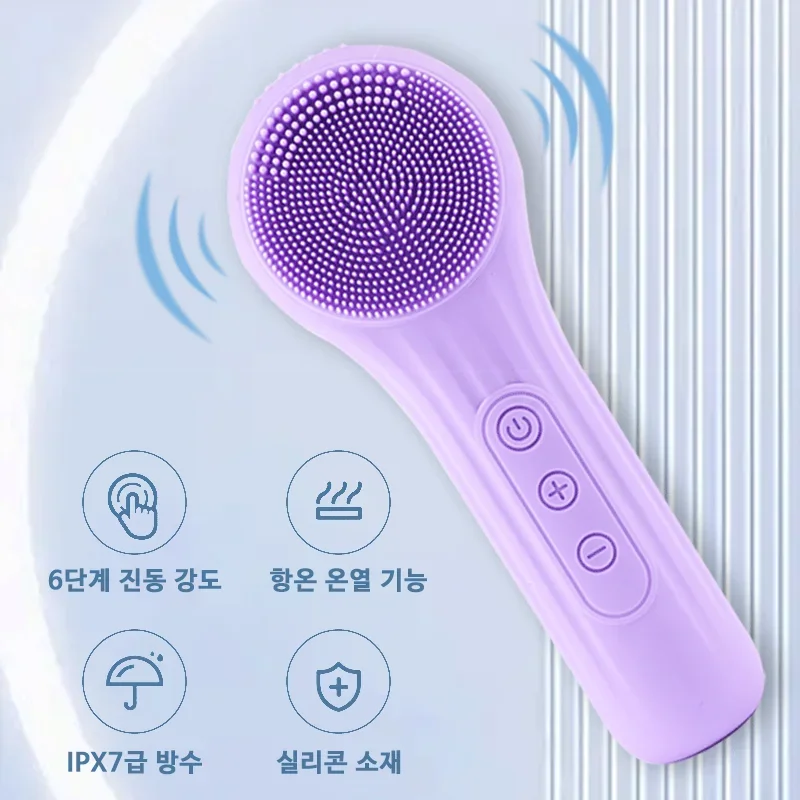 Limpiador ultrasónico por vibración, lavadora facial de silicona, Control de fuerza de 6 niveles, calefacción Ipx7, resistente al agua, recargable