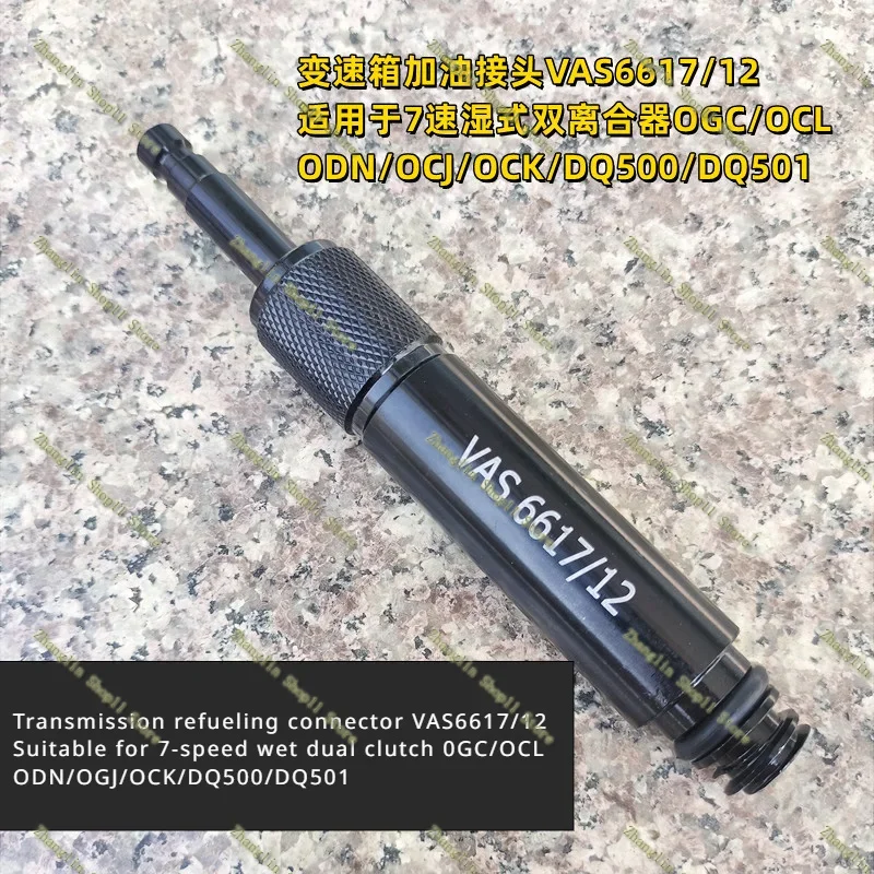 Złącze skrzyni biegów wlewu oleju VAS6617/12 do Volkswagen Audi 0CK 0B5 MTF Adapter wlewu oleju wlewu skrzyni biegów Część narzędzia