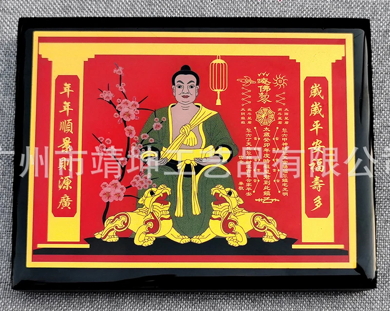 

2023 Feng Shui Tai Sui Plaque Pi Xiu/Pi Yao Amulet