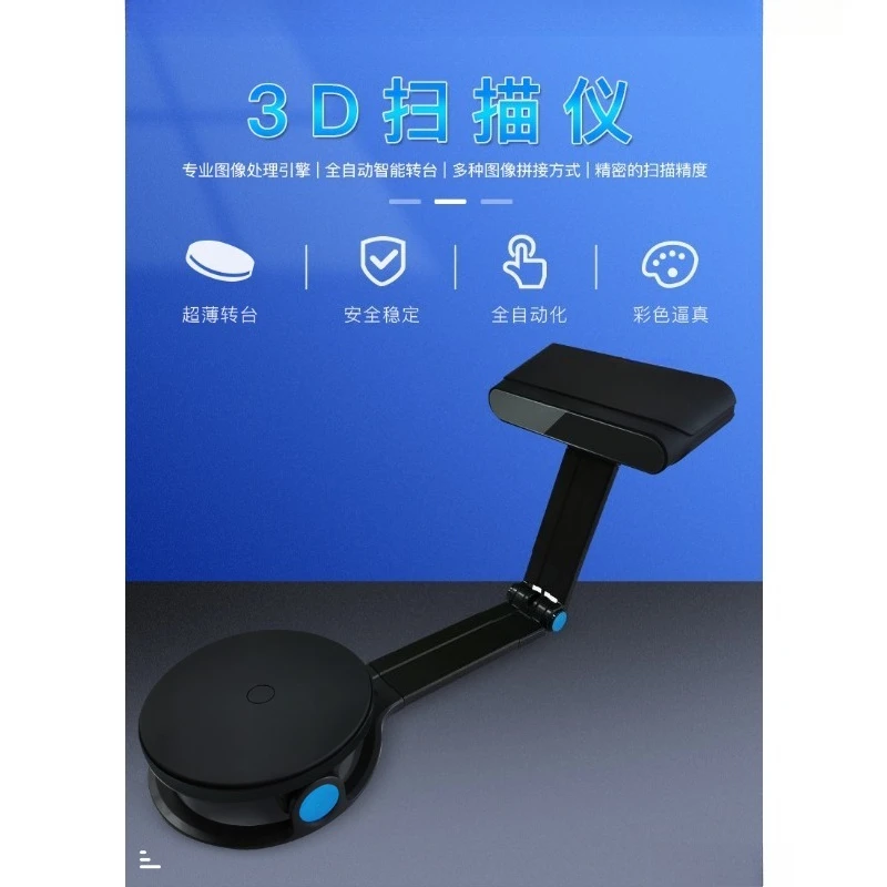 Automatic 3D stereo color industrial grade 3D scanner 3D scanner