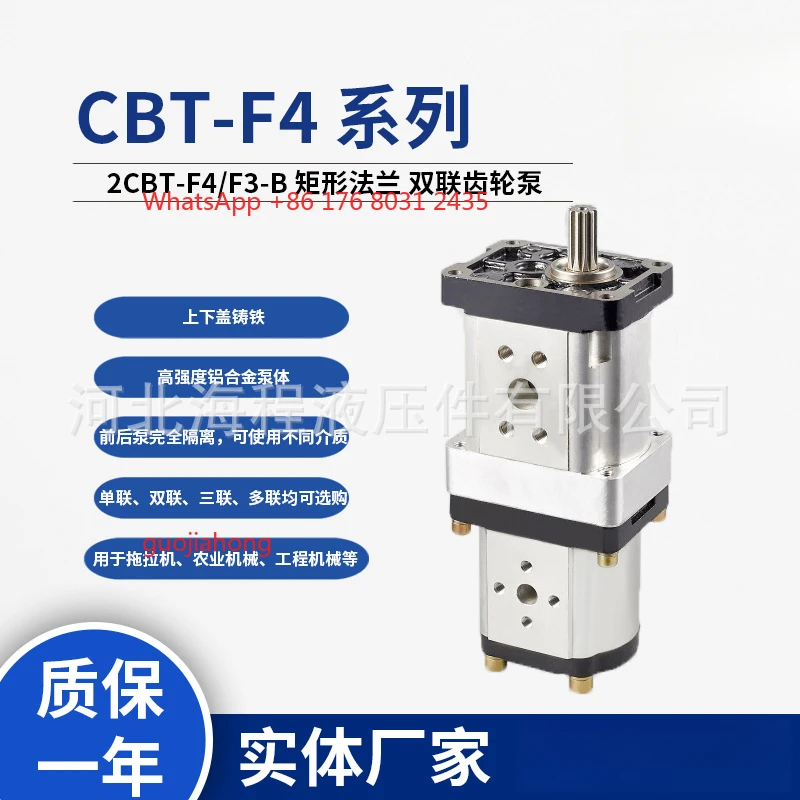 

2CBT-F4/F3-B high-strength cast iron upper and lower covers, aluminum alloy pump body, tractor matching gear pump
