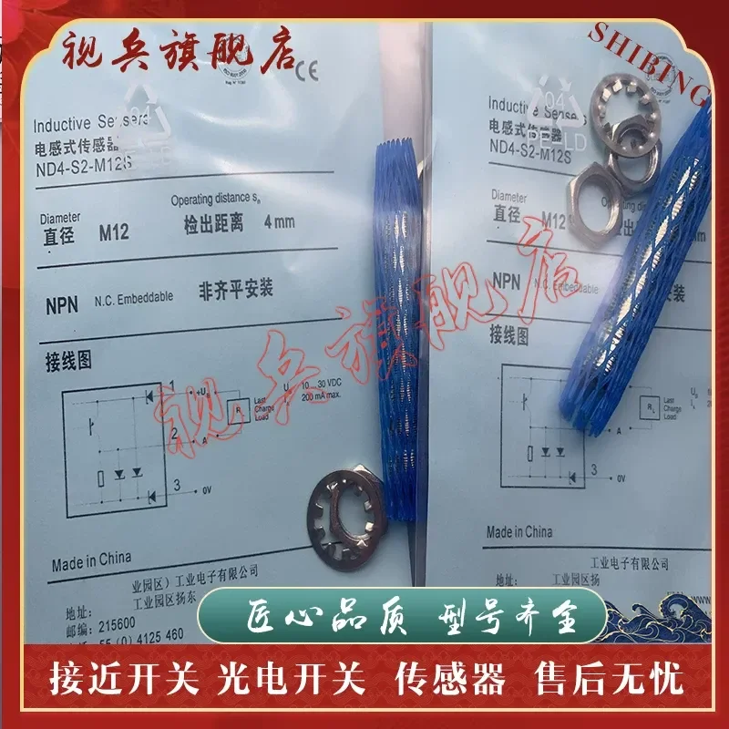 

ND4-S3S1-M12S ND4-S3S1-M12 ND4-S2 S4 S6 S1-M12 Proximity Switch Sensor for Industrial Automation