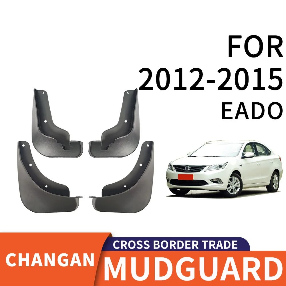For 2012-2015 CHANGAN EADO car tires PP soft rubber material fenders Universal Accessories
