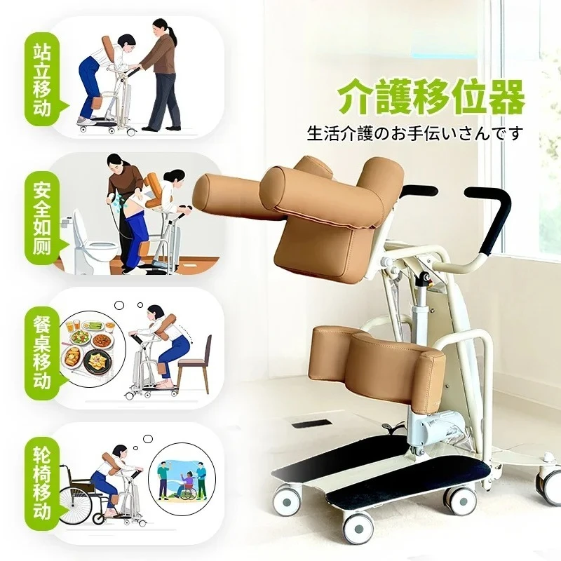 

Electric lift-free machine assisted nursing paralyzed elderly multi-functional shifter