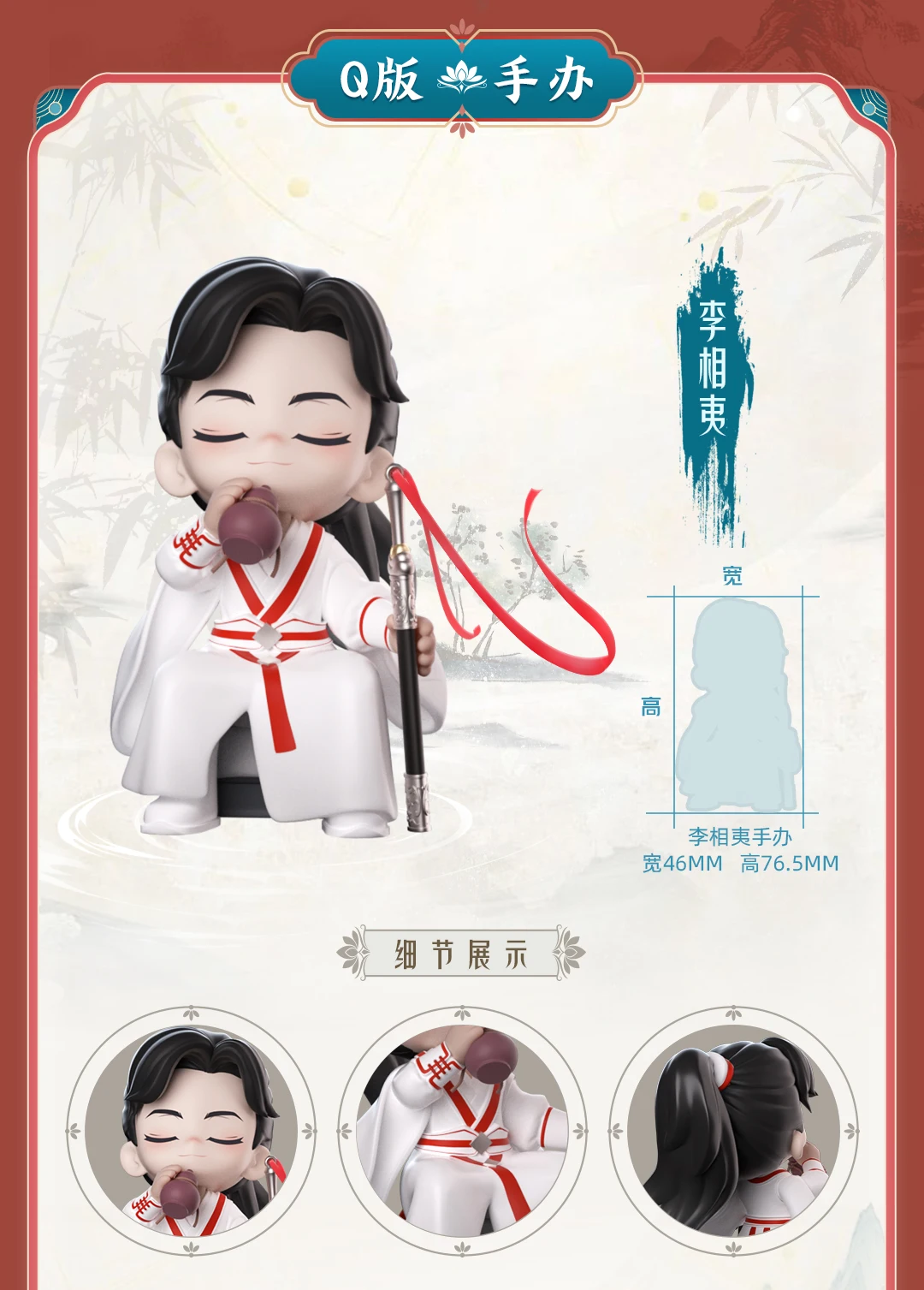 Pre-sale Chinese Drama Lian Hua Lou Li Lian Hua Cheng Yi Q-Version Models Figure Toys Model Q Version Anime Figure