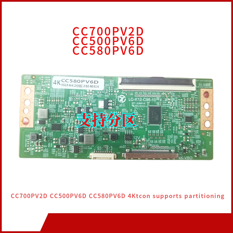 CC500PV6D CC580PV6D CC700PV2D 4Ktcon supports partitioning